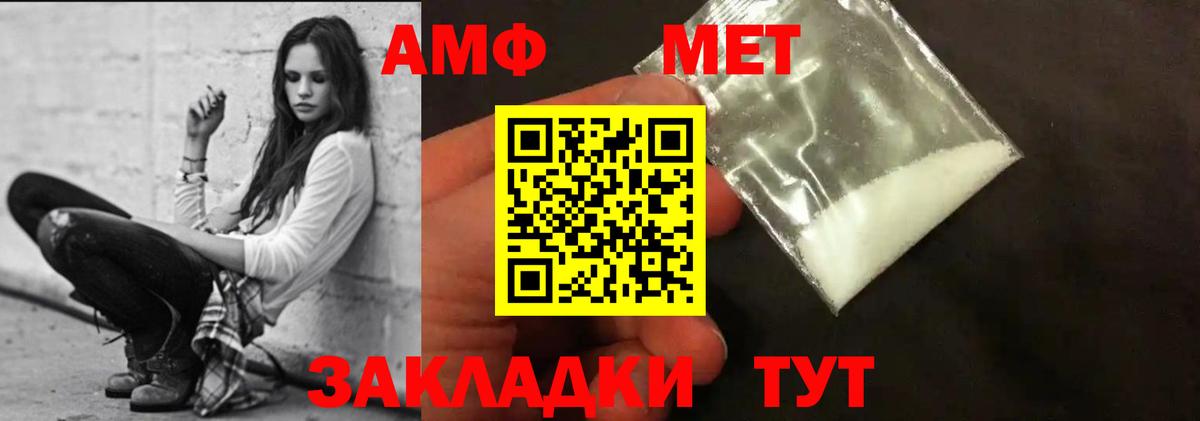 Печора  Амфетамин 97%  Амфетамин  Вход с VPN 