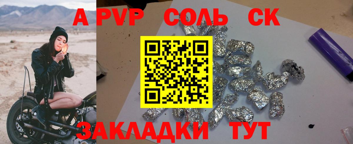 A-PVP СК КРИС Печора