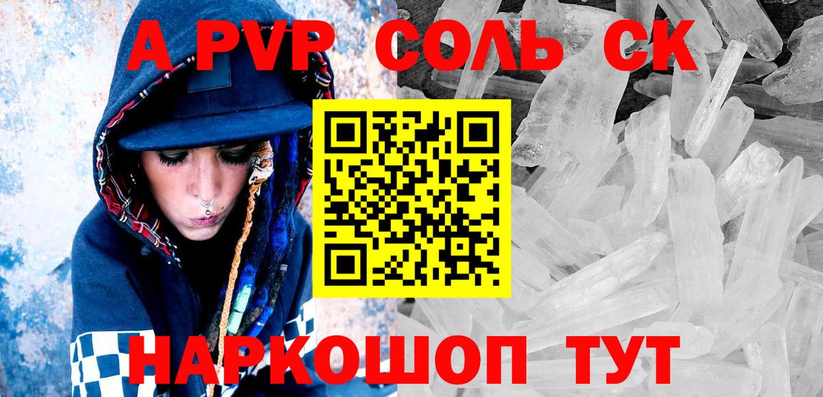 купить наркотик  Alpha-PVP VHQ  Alfa_PVP  Печора  Вход с VPN  Альфа ПВП Соль  APVP крисы CK 