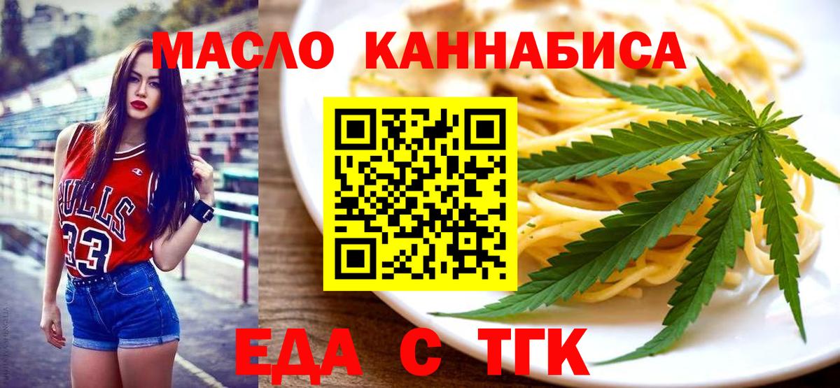 Печора  Еда ТГК конопля  Вход с VPN 