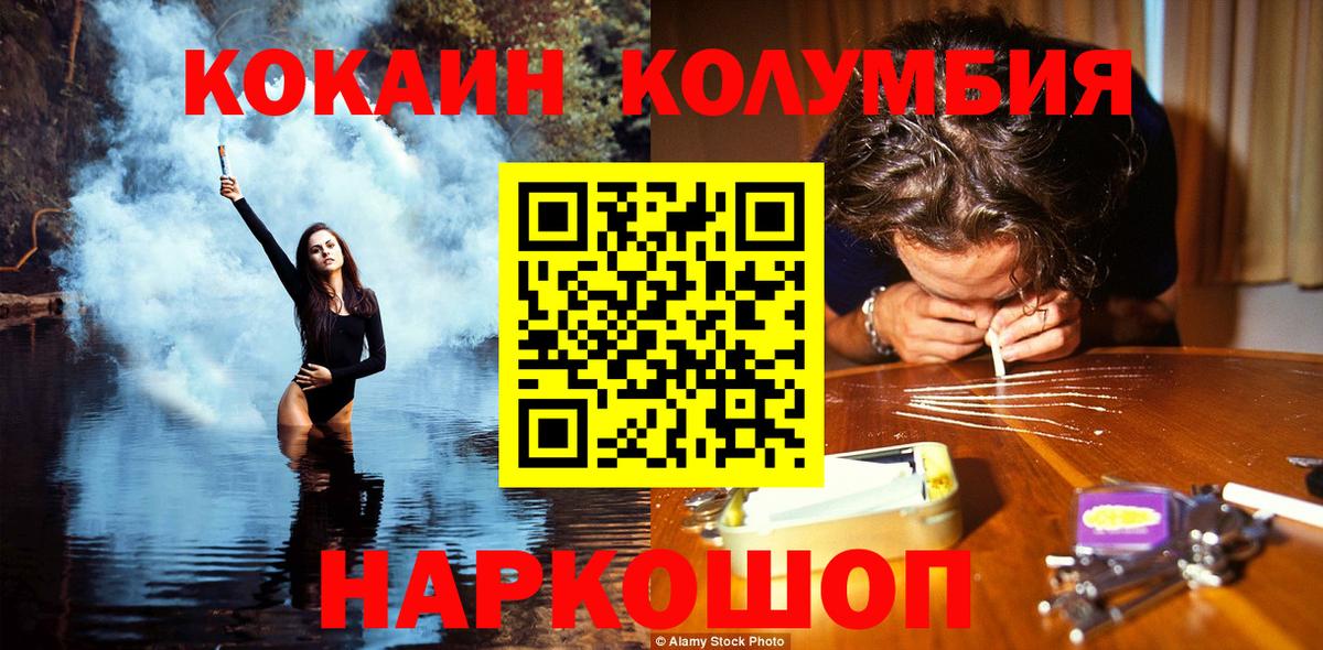 КОКАИН 97% Печора
