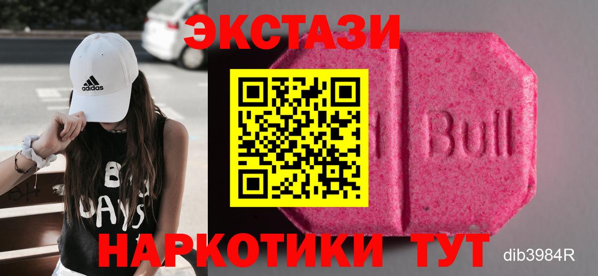 Печора  Экстази круглые  Экстази  Вход с VPN 