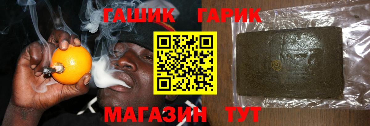 ГАШИШ убойный  ГАШ индика сатива  Печора  Гашиш  Вход с VPN 
