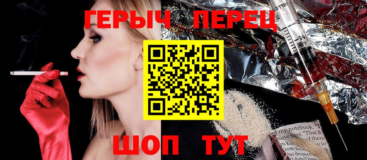 Печора  Героин  Вход с VPN  Героин гречка 
