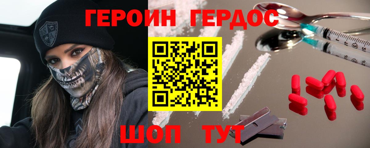 Героин гречка Печора