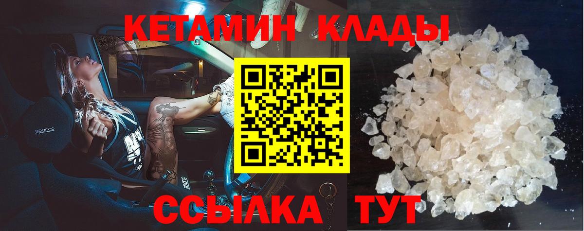 КЕТАМИН ketamine Печора