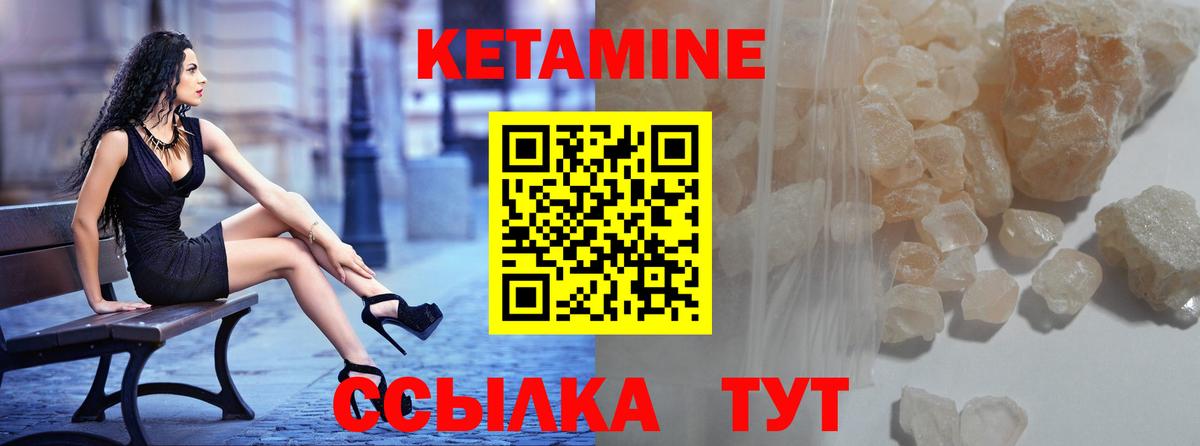 Печора  КЕТАМИН VHQ  КЕТАМИН VHQ  Вход с VPN 