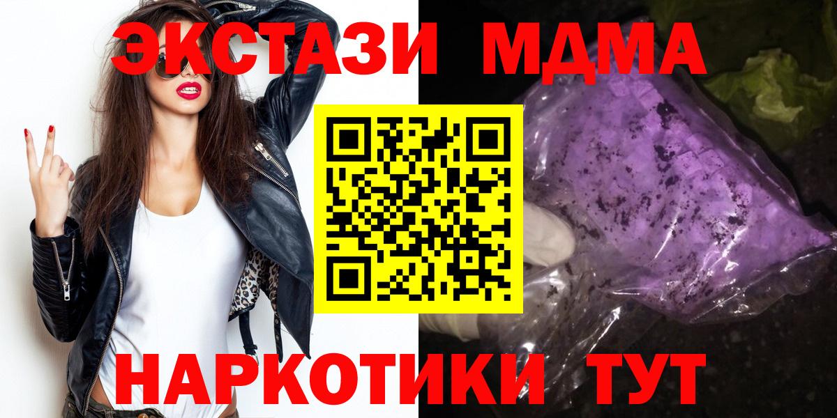 МДМА VHQ  Вход с VPN  Печора 