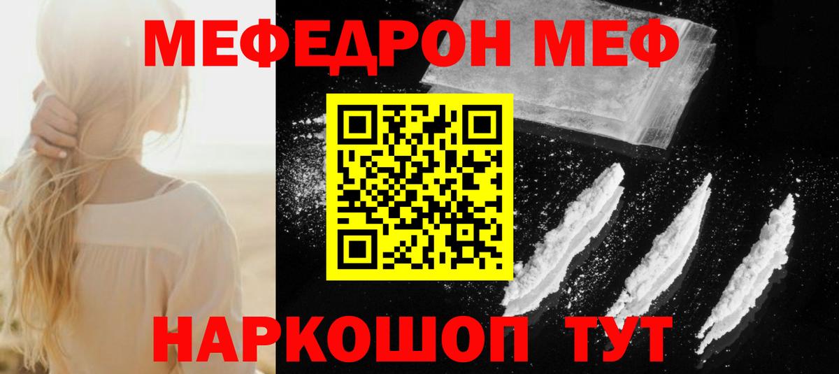 Меф  Вход с VPN  Печора  МЕФ VHQ 