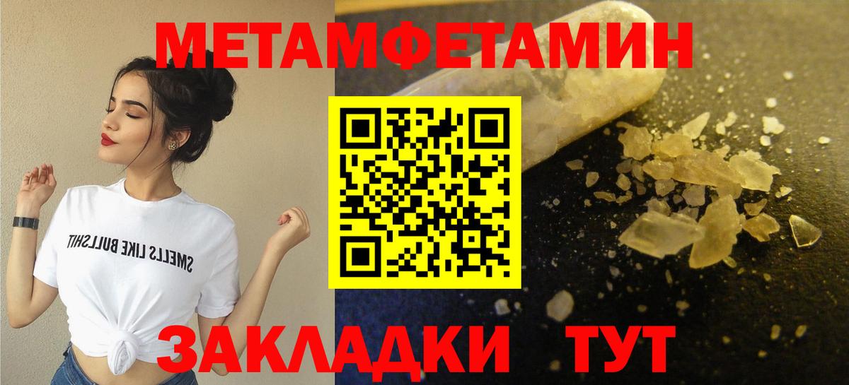 МЕТАМФЕТАМИН кристалл  МЕТАМФЕТАМИН кристалл  Вход с VPN  Печора 