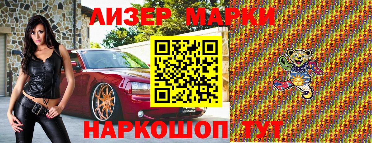 Марки NBOMe 1500мкг Печора