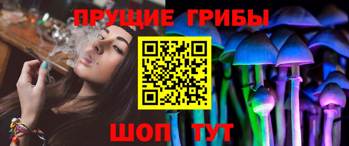 Псилоцибиновые грибы Magic Shrooms Печора